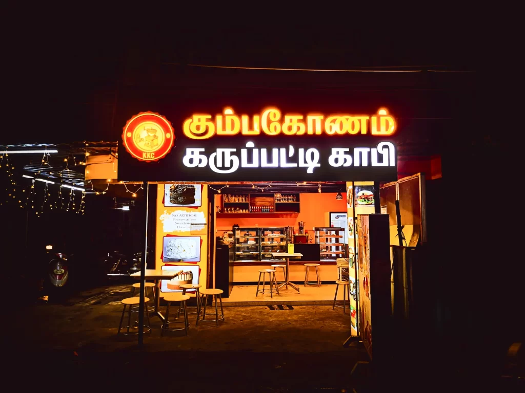 kumbakonam karupatti coffee shop images